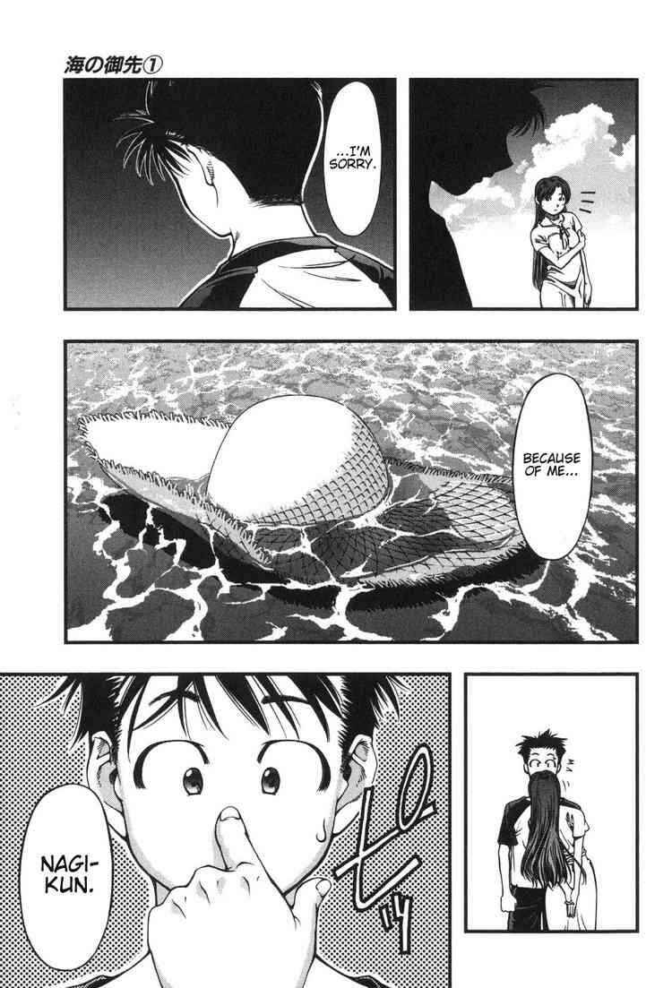 Page 7 Chapter 2 Umi no Misaki