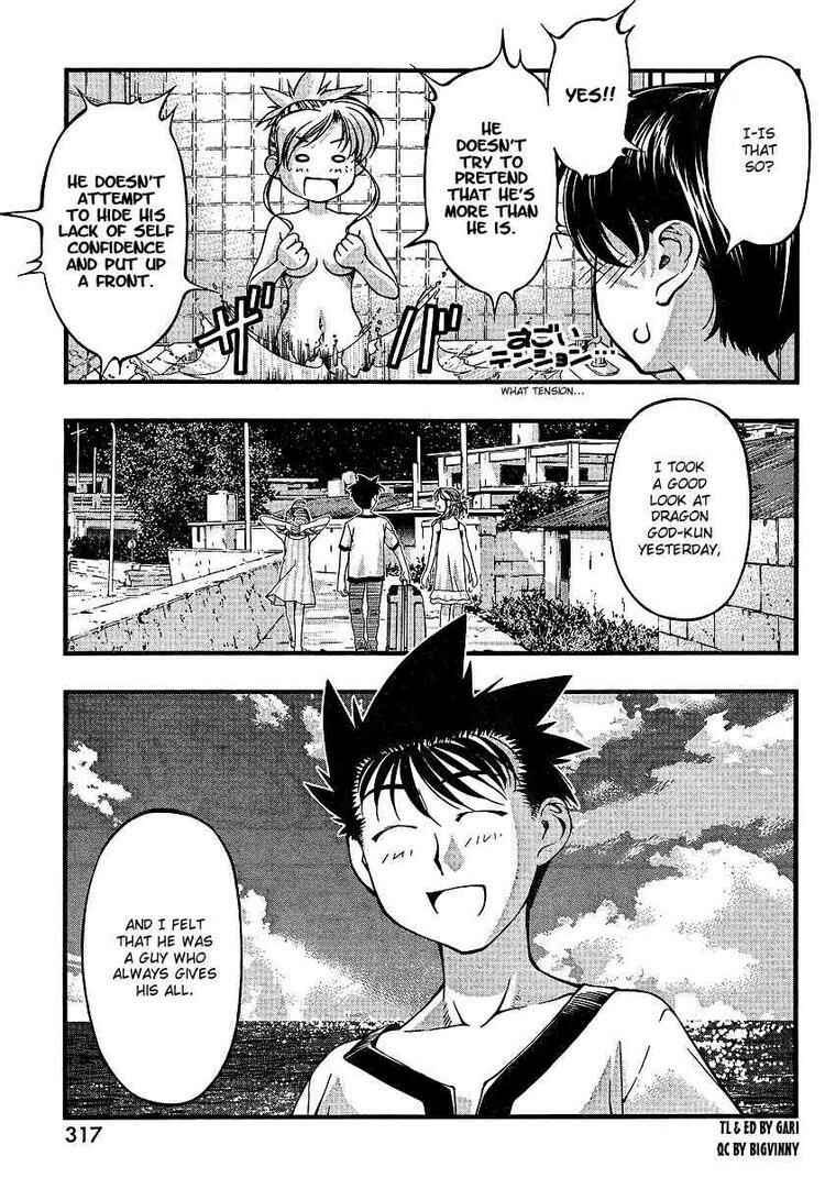 Page 17 Chapter 68 Umi no Misaki