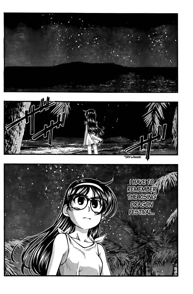 Page 2 Chapter 108 Umi no Misaki