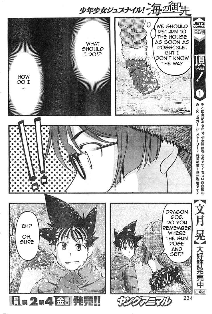 Page 14 Chapter 125 Umi no Misaki