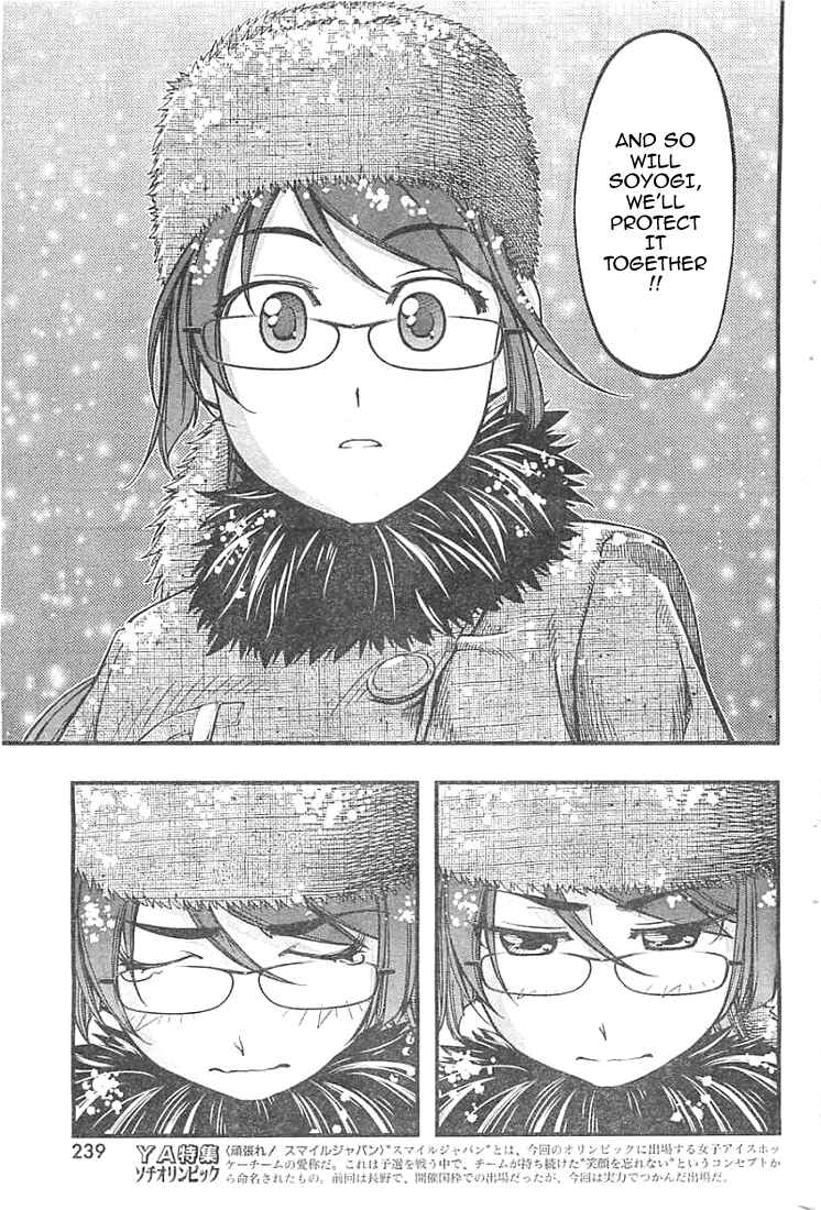 Page 19 Chapter 125 Umi no Misaki