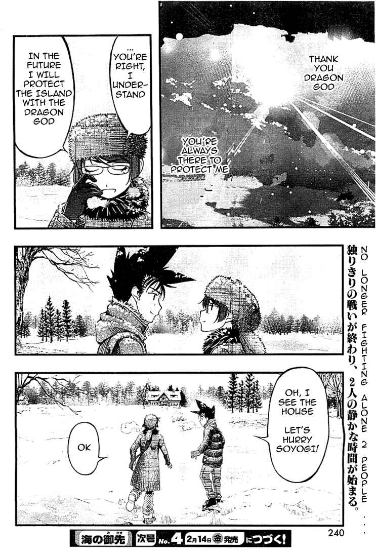 Page 20 Chapter 125 Umi no Misaki