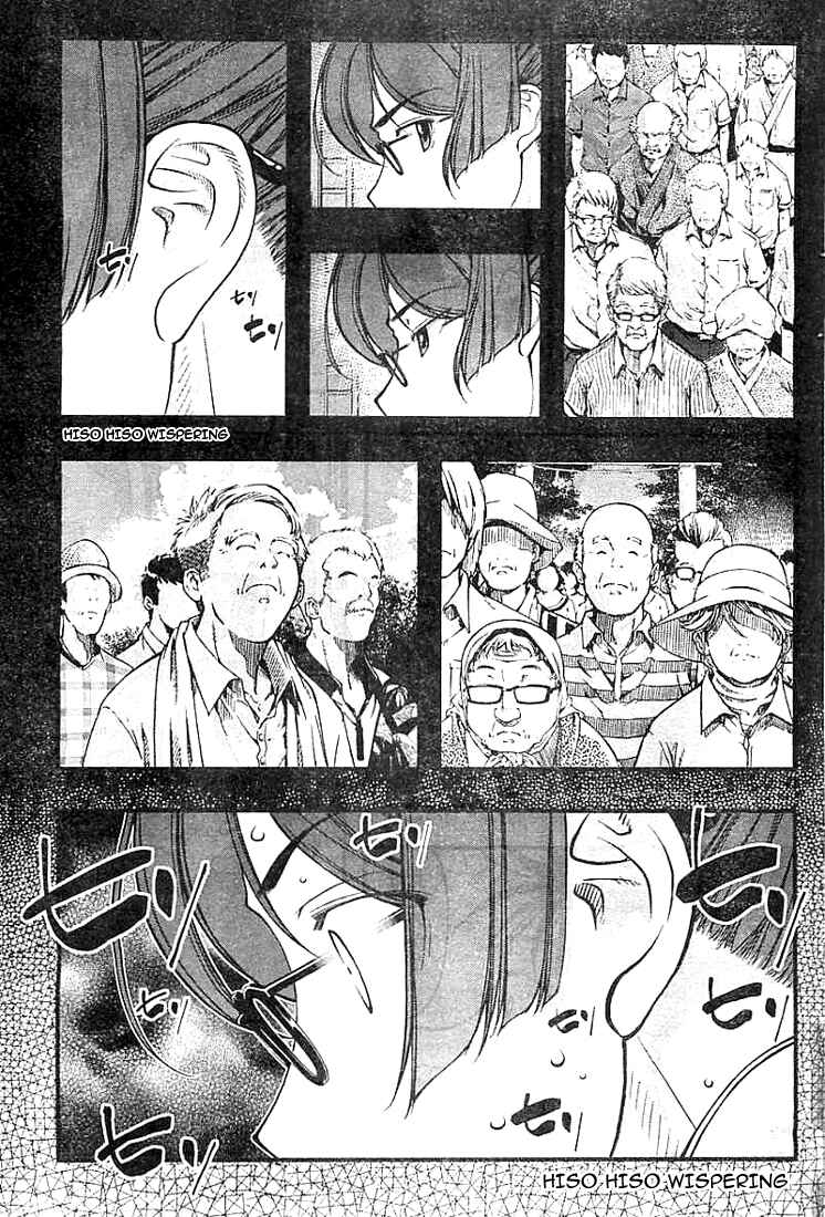 Page 3 Chapter 125 Umi no Misaki