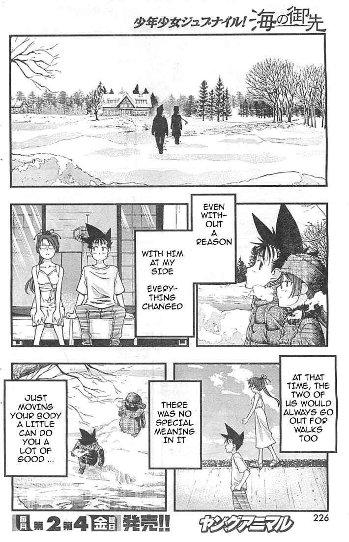 Page 6 Chapter 125 Umi no Misaki