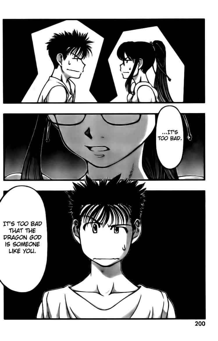 Page 20 Chapter 20 Umi no Misaki