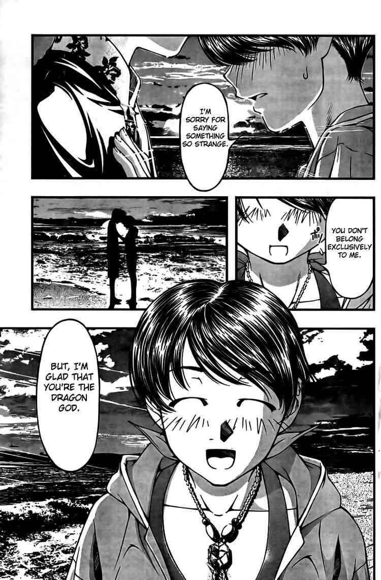 Page 3 Chapter 20 Umi no Misaki