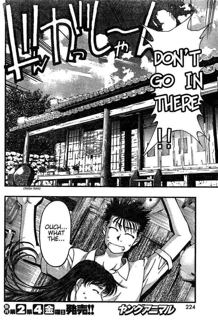Page 16 Chapter 23 Umi no Misaki