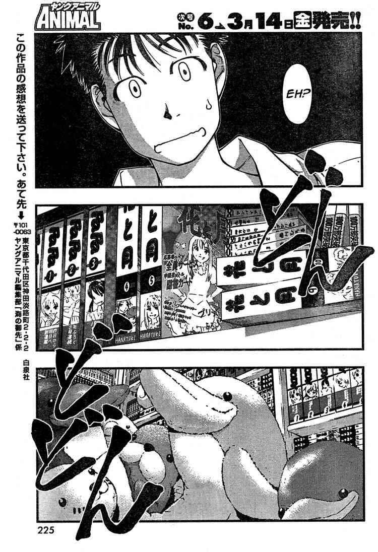 Page 17 Chapter 23 Umi no Misaki