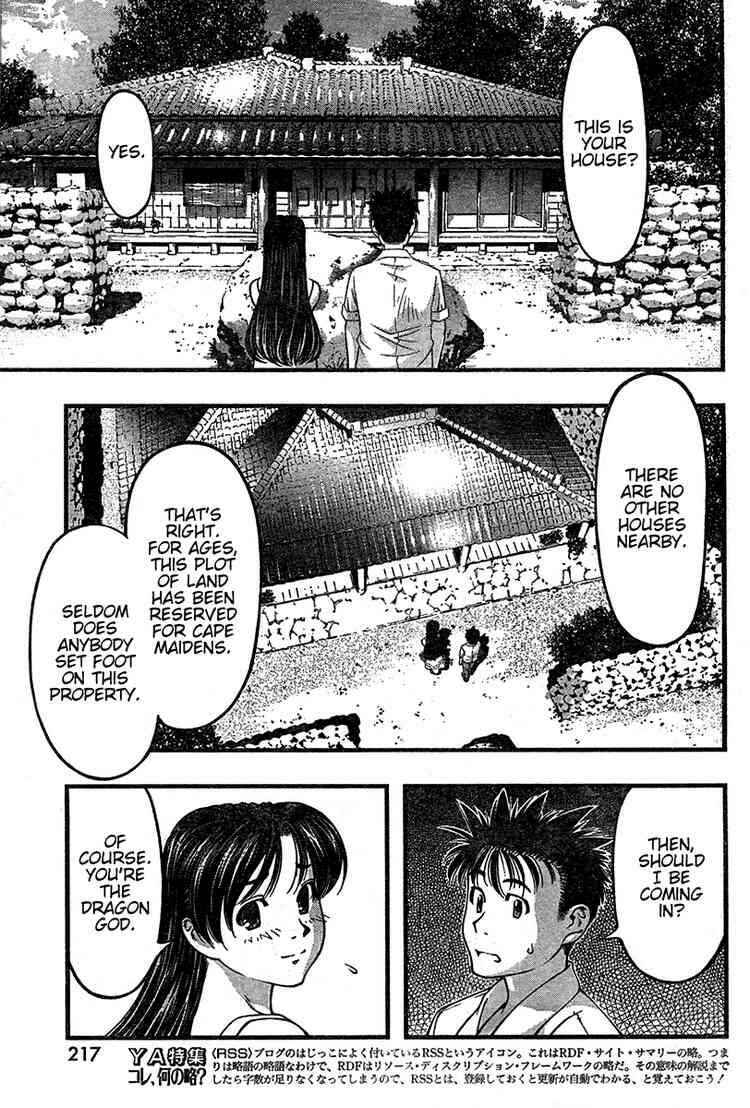 Page 9 Chapter 23 Umi no Misaki