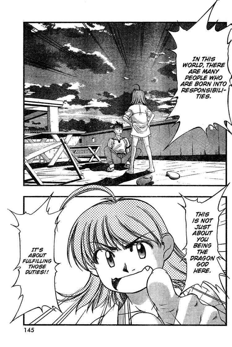 Page 17 Chapter 35 Umi no Misaki