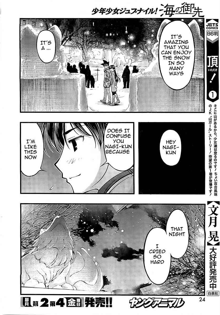 Page 13 Chapter 127 Umi no Misaki