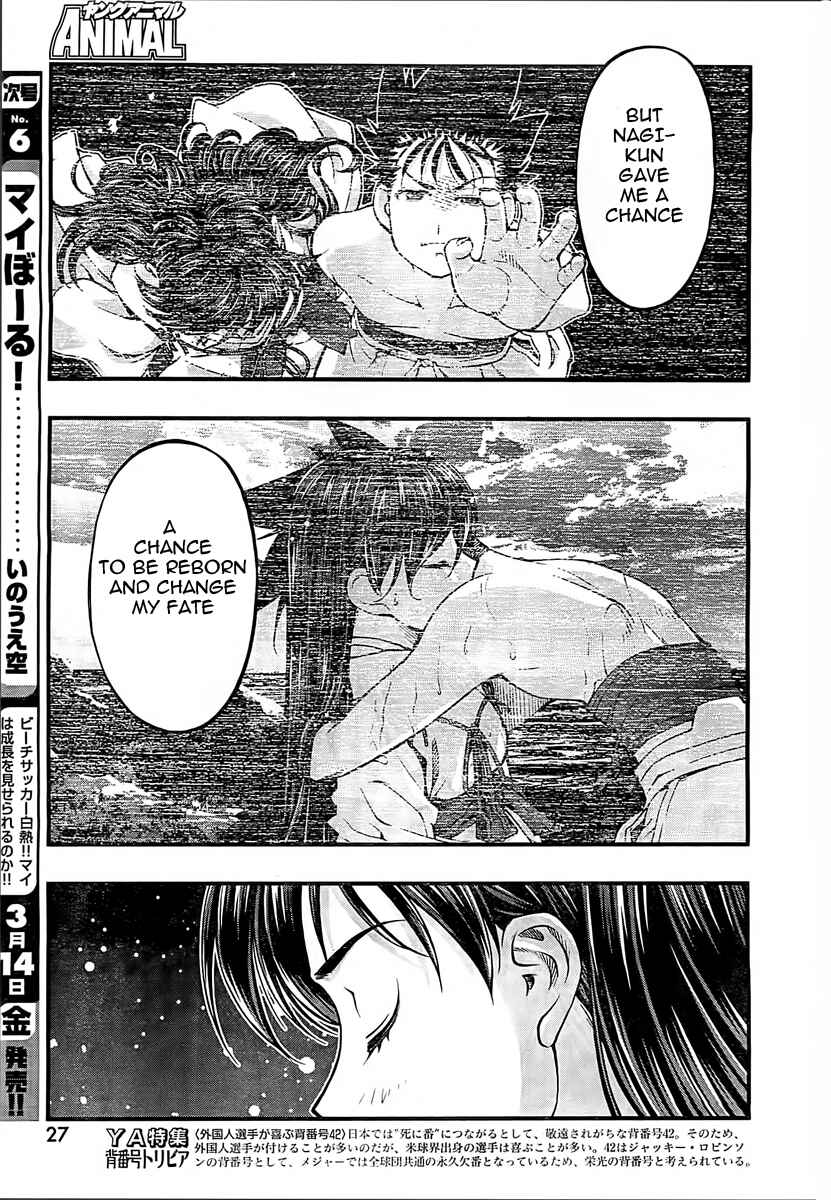 Page 16 Chapter 127 Umi no Misaki
