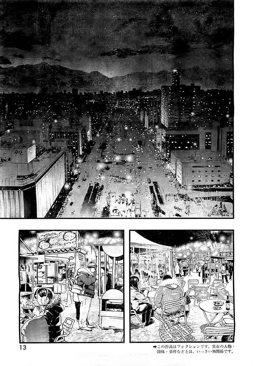 Page 2 Chapter 127 Umi no Misaki