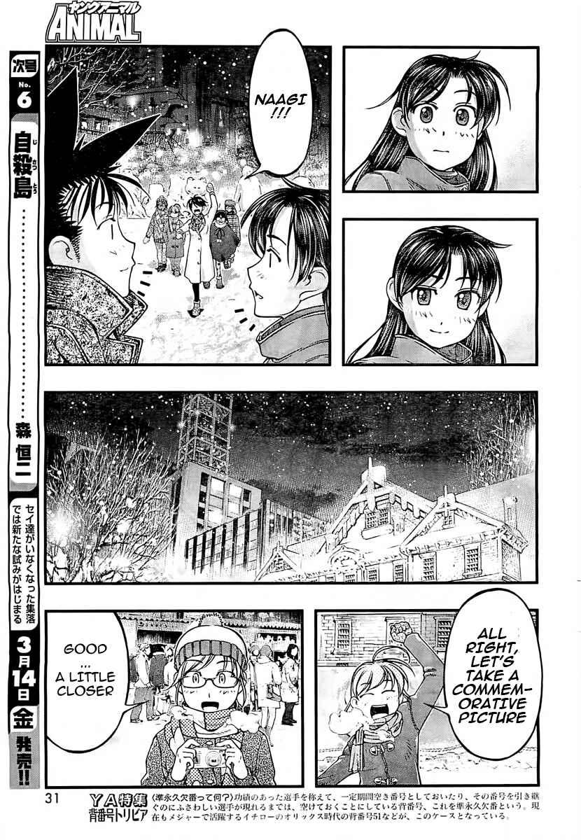 Page 20 Chapter 127 Umi no Misaki