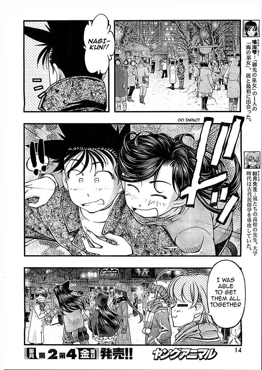 Page 3 Chapter 127 Umi no Misaki