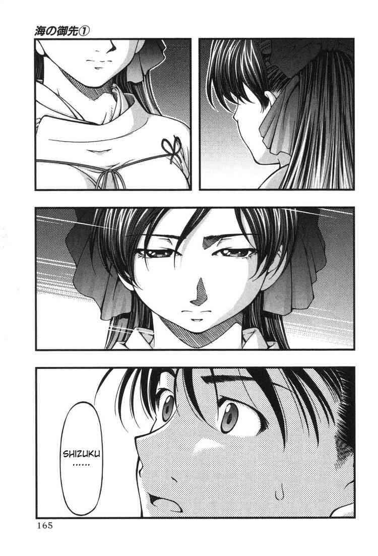 Page 13 Chapter 7 Umi no Misaki