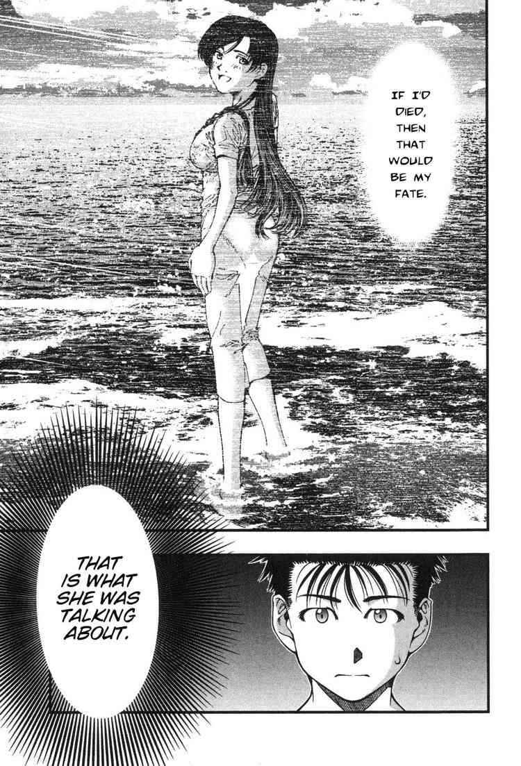 Page 17 Chapter 7 Umi no Misaki