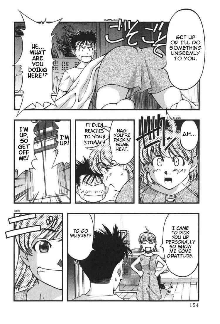 Page 3 Chapter 7 Umi no Misaki