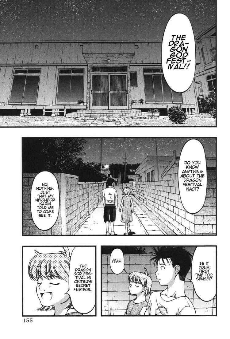 Page 4 Chapter 7 Umi no Misaki