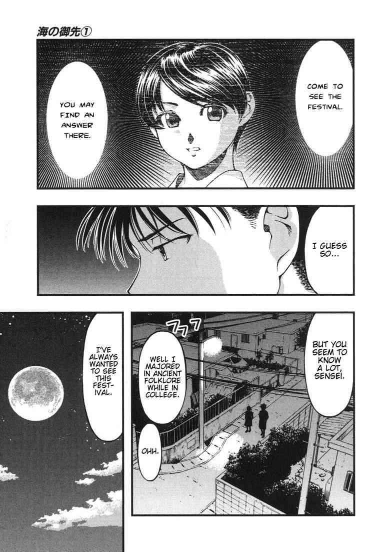 Page 6 Chapter 7 Umi no Misaki