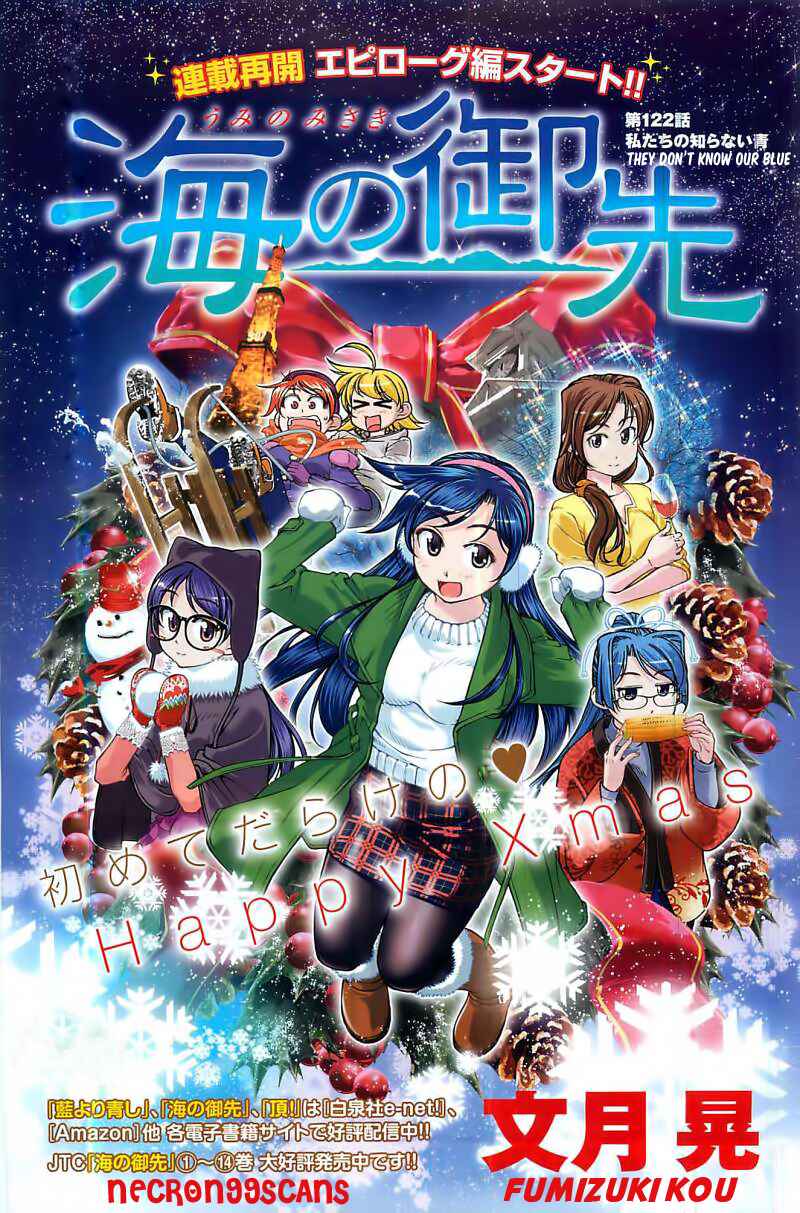 Page 1 Chapter 122 Umi no Misaki