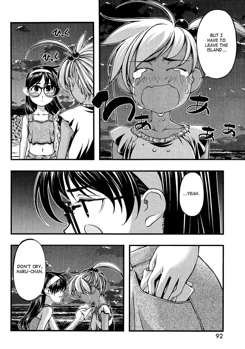 Page 12 Chapter 81.5 Umi no Misaki