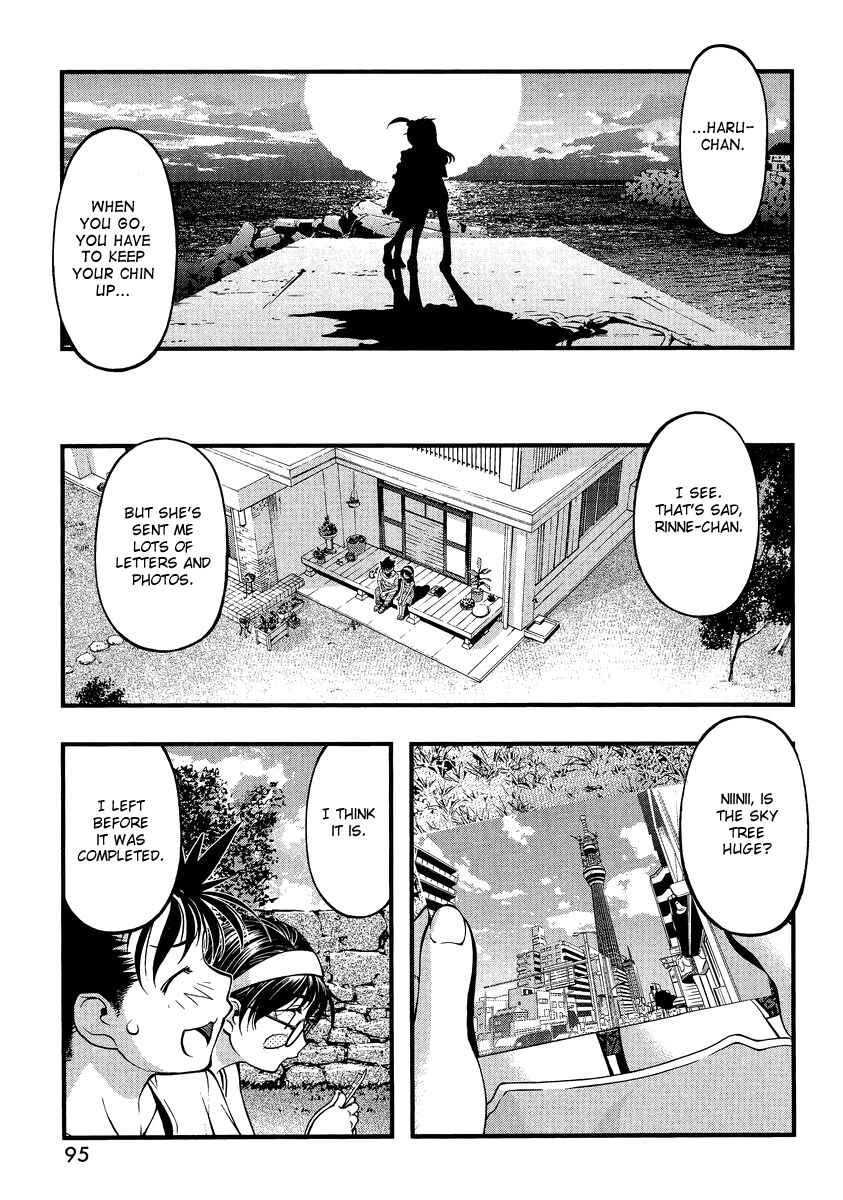 Page 15 Chapter 81.5 Umi no Misaki