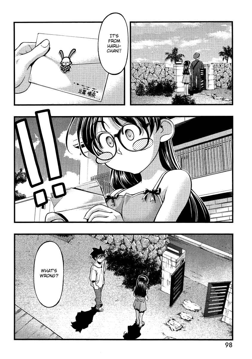 Page 18 Chapter 81.5 Umi no Misaki