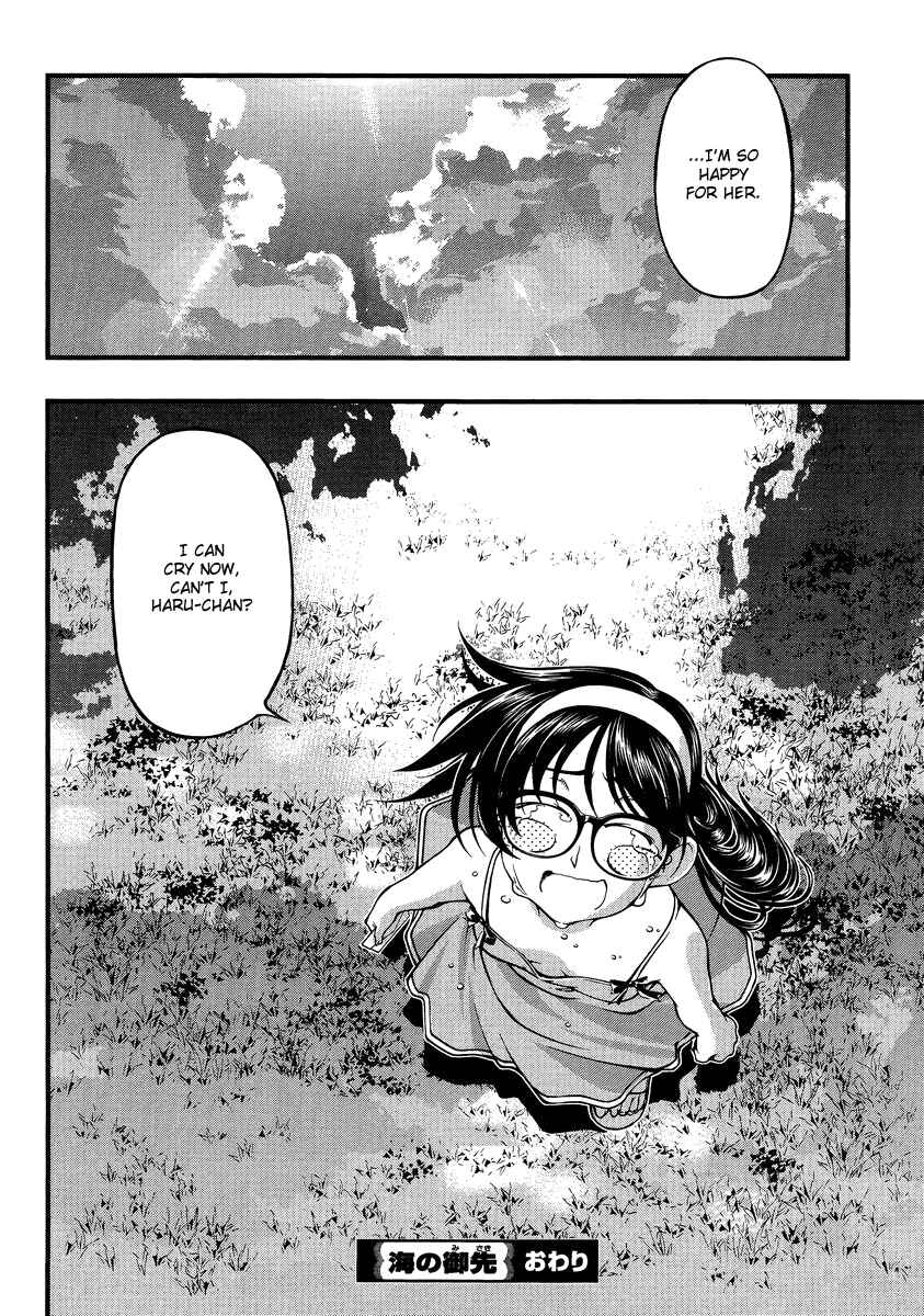 Page 20 Chapter 81.5 Umi no Misaki