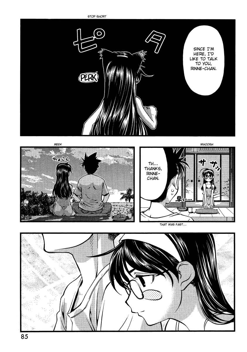 Page 5 Chapter 81.5 Umi no Misaki