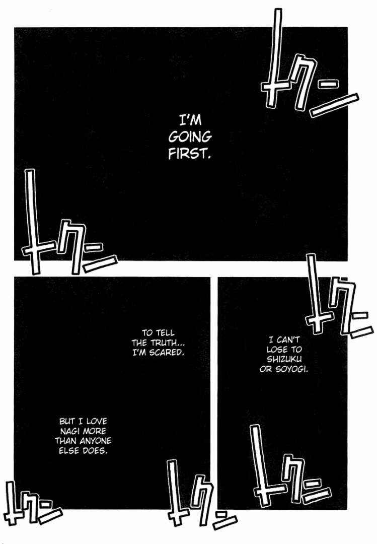 Page 2 Chapter 81 Umi no Misaki