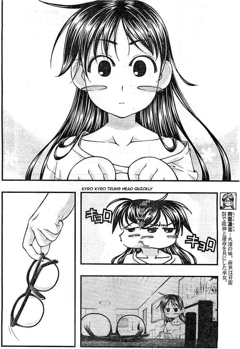 Page 4 Chapter 124 Umi no Misaki