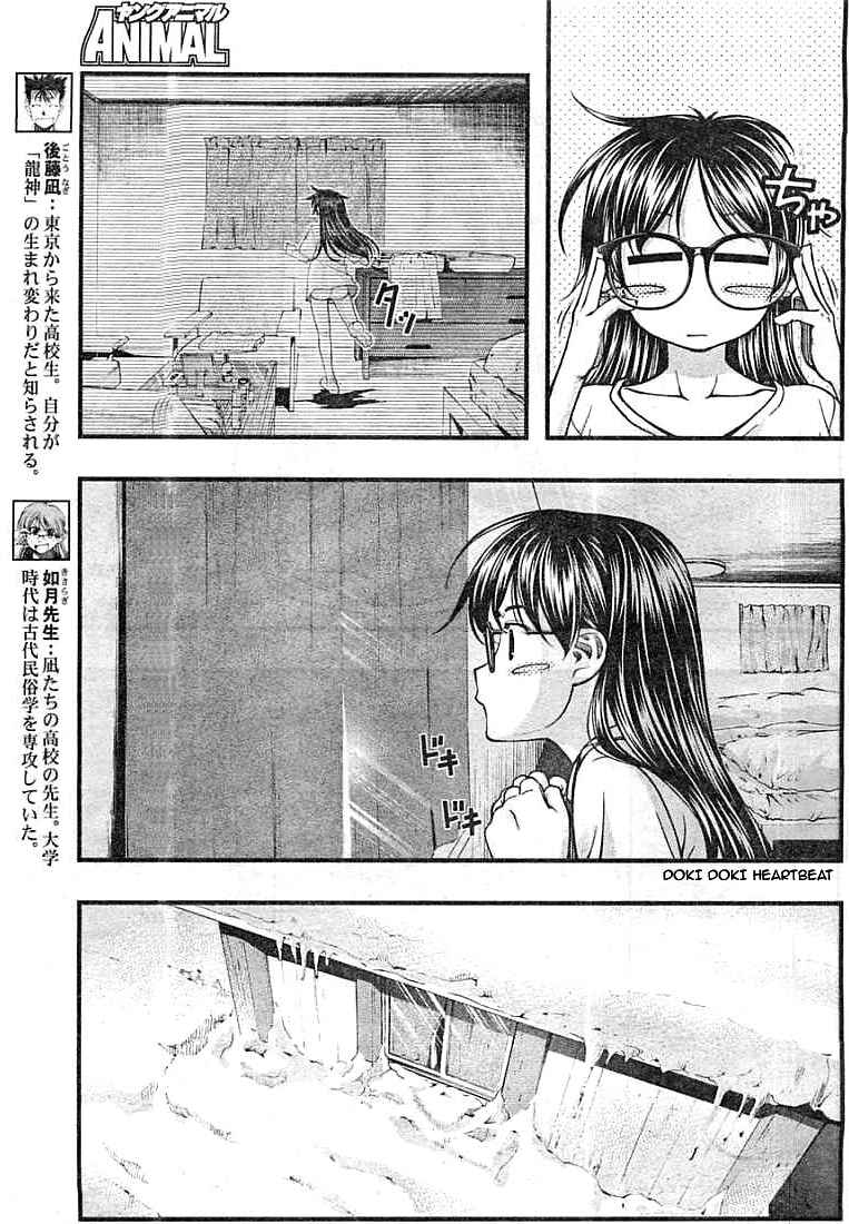 Page 5 Chapter 124 Umi no Misaki