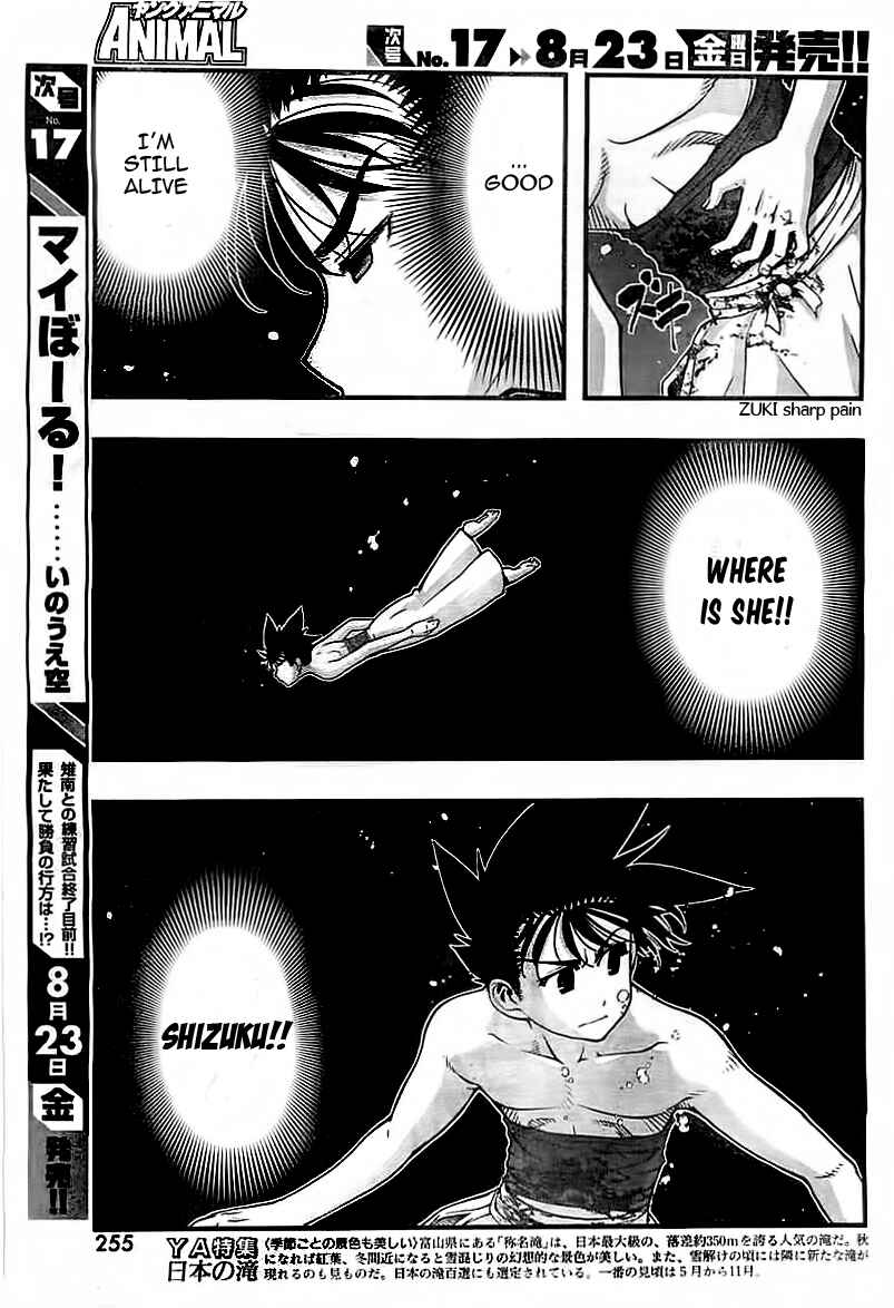 Page 10 Chapter 118 Umi no Misaki