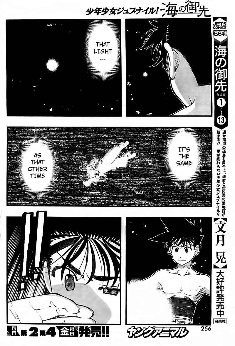 Page 11 Chapter 118 Umi no Misaki