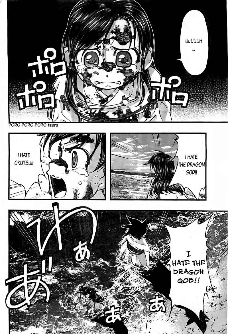 Page 15 Chapter 118 Umi no Misaki