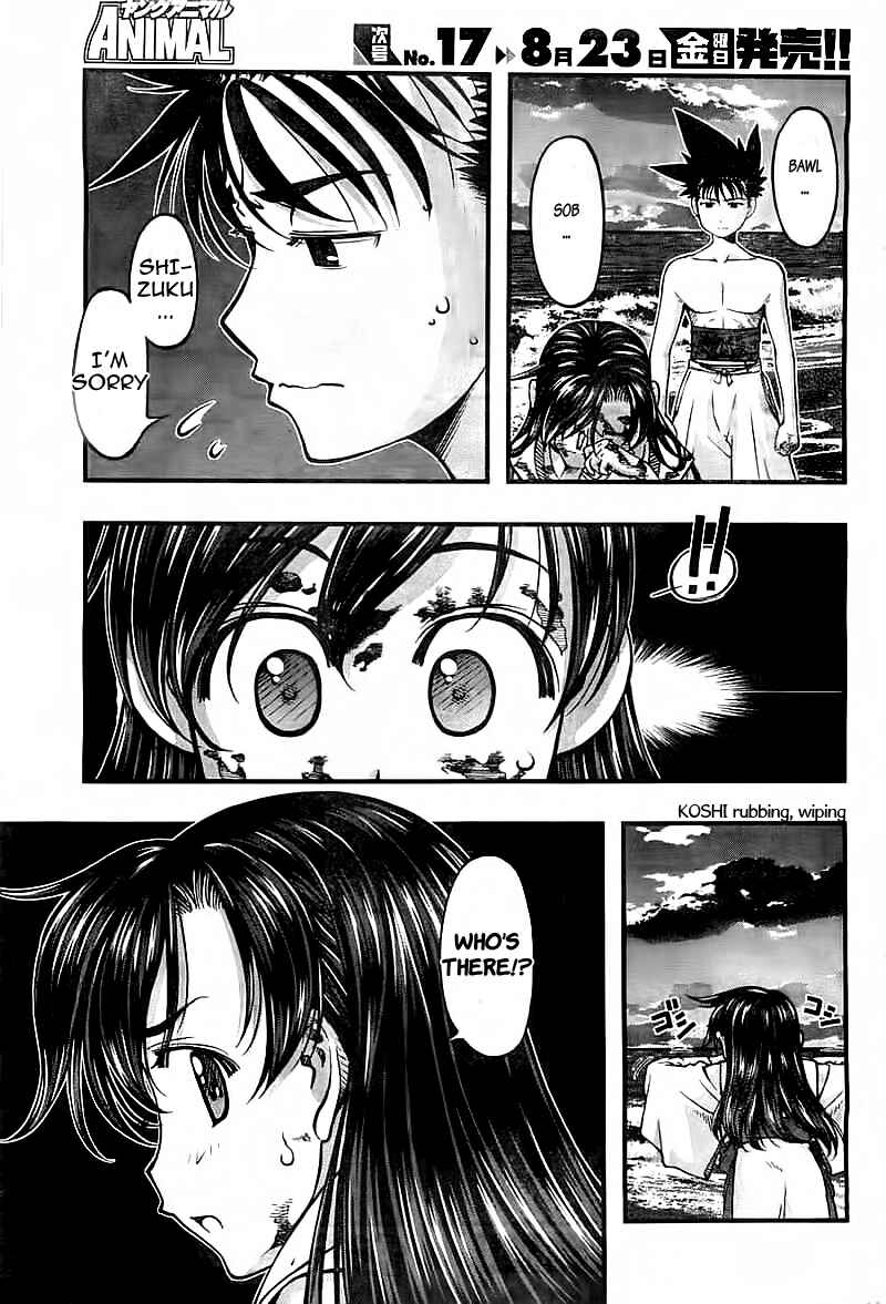 Page 16 Chapter 118 Umi no Misaki