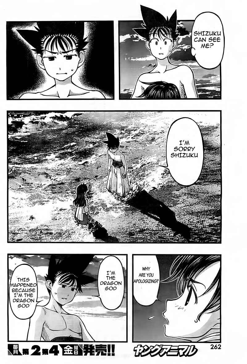 Page 17 Chapter 118 Umi no Misaki