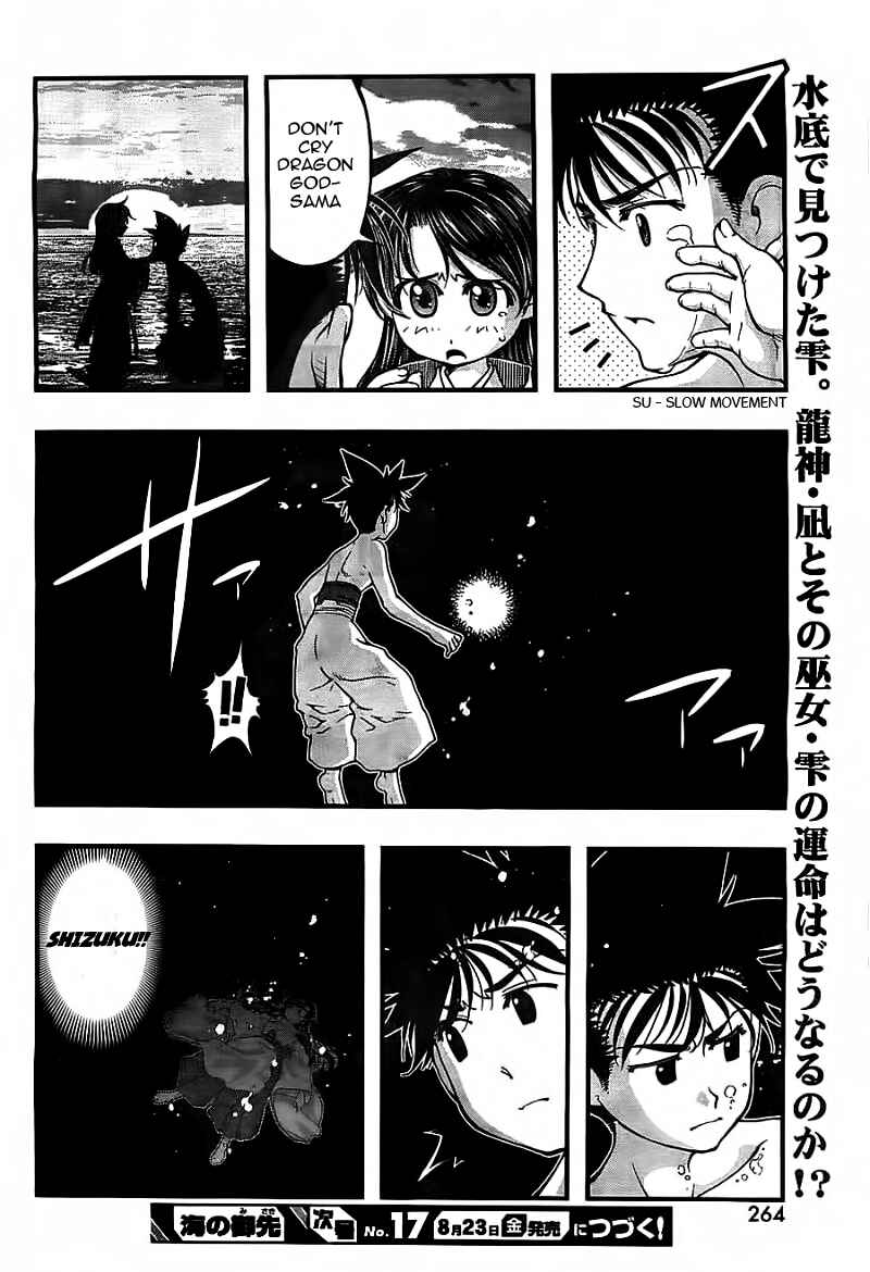 Page 19 Chapter 118 Umi no Misaki