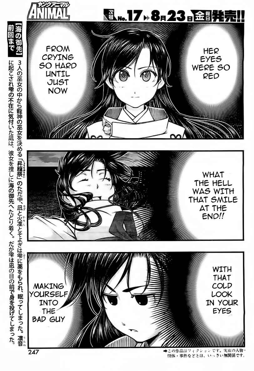 Page 3 Chapter 118 Umi no Misaki