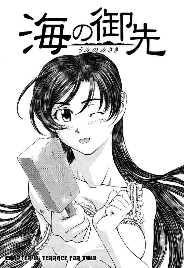 Page 1 Chapter 11 Umi no Misaki