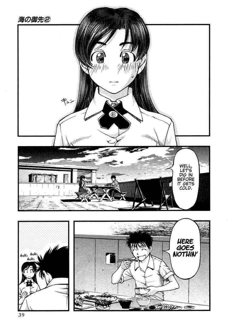 Page 17 Chapter 11 Umi no Misaki
