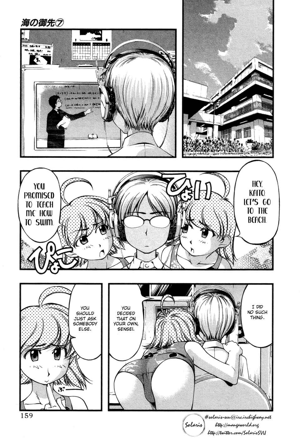 Page 11 Chapter 52.5 Umi no Misaki