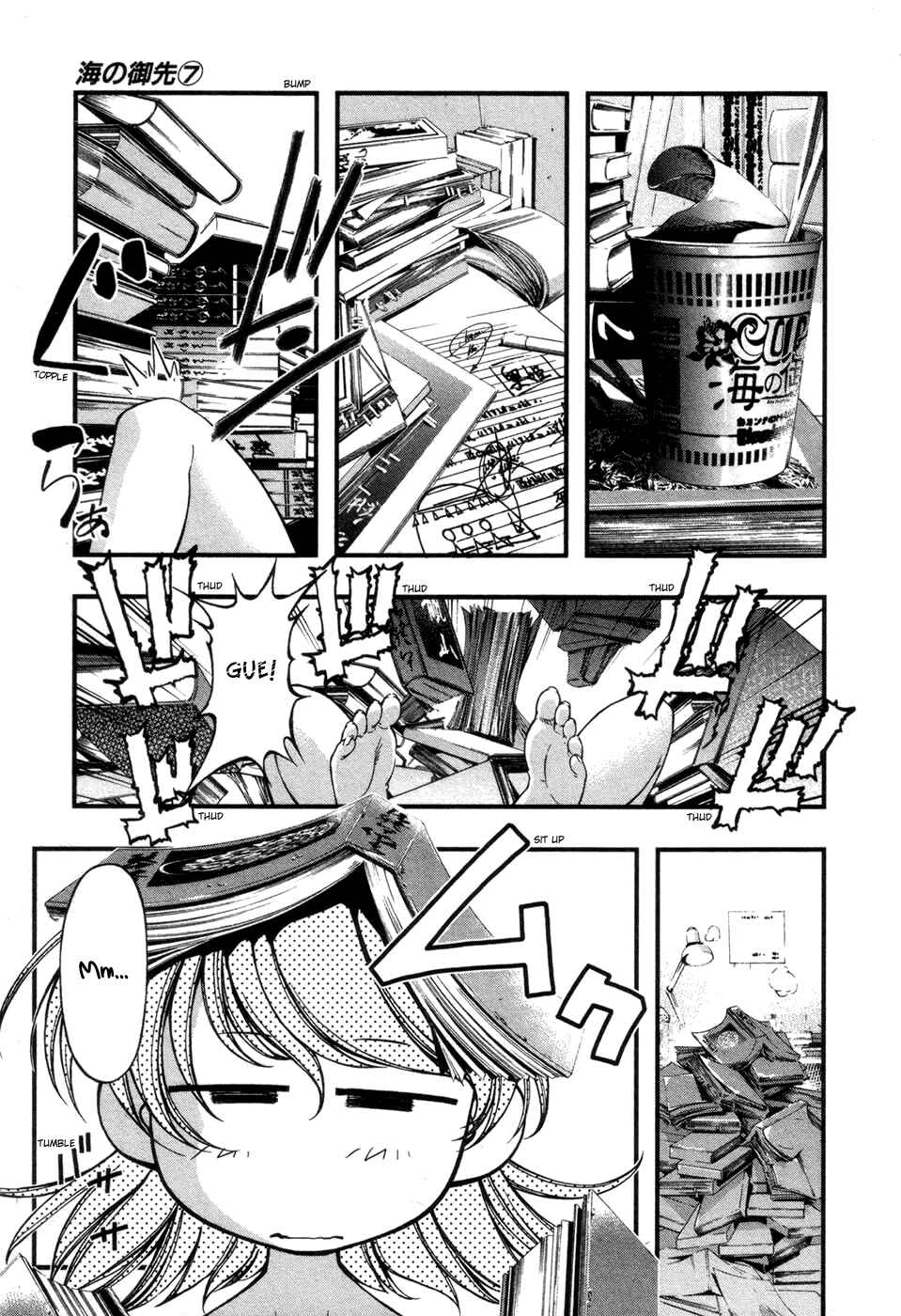 Page 3 Chapter 52.5 Umi no Misaki