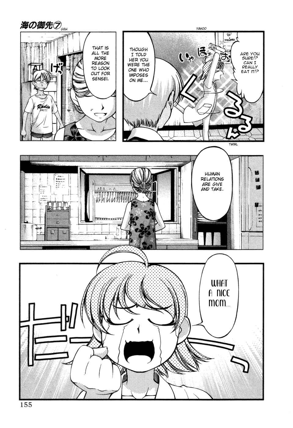 Page 7 Chapter 52.5 Umi no Misaki