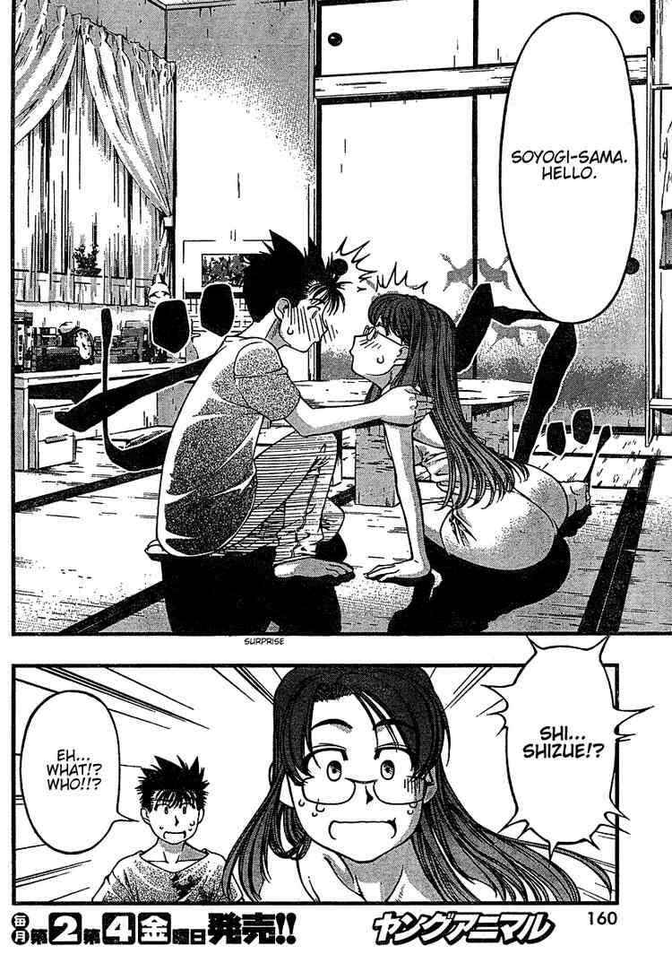 Page 14 Chapter 37 Umi no Misaki