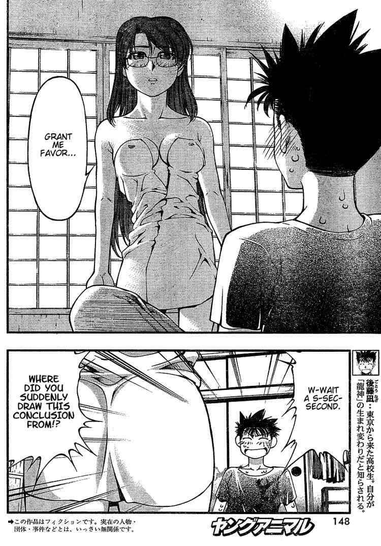 Page 2 Chapter 37 Umi no Misaki