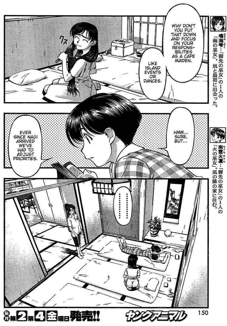 Page 4 Chapter 37 Umi no Misaki