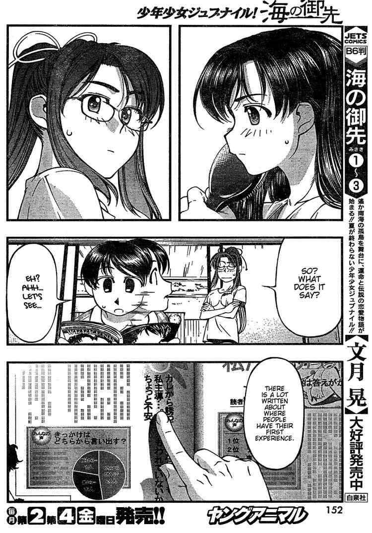 Page 6 Chapter 37 Umi no Misaki