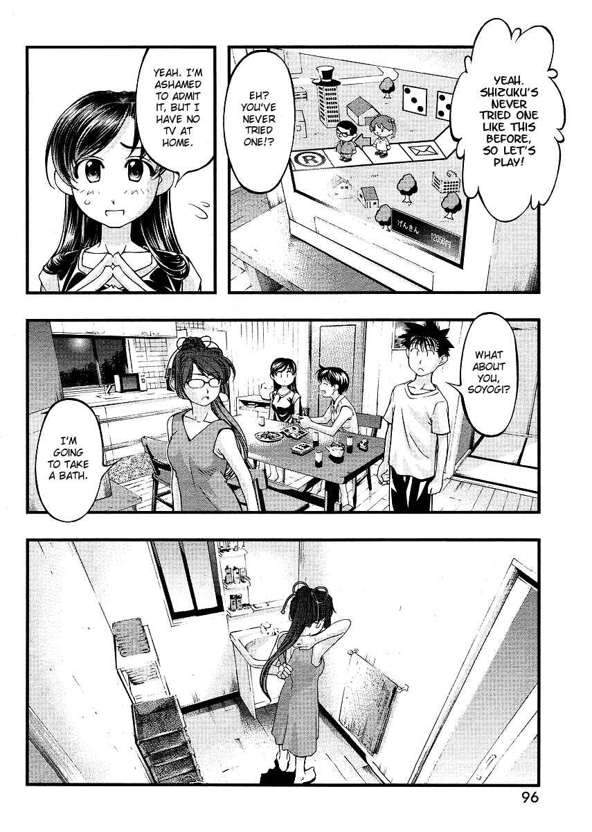 Page 4 Chapter 67.5 Umi no Misaki